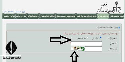 شرایط ثبت تغییرات شرکت تضامنی